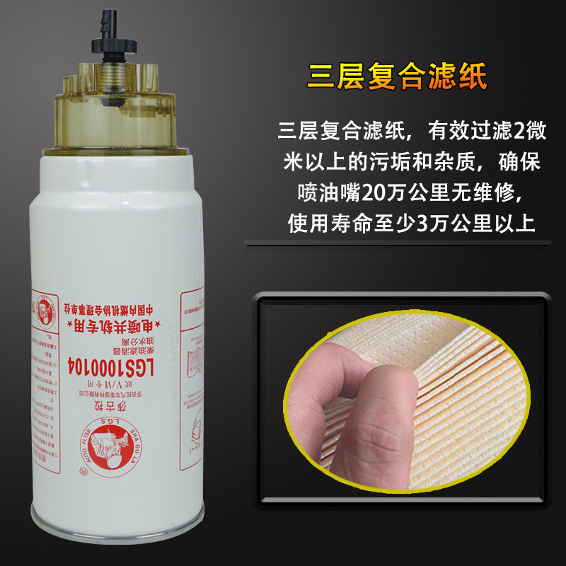 PL420柴油滤芯滤清器1000422381解放J6P豪沃德龙铲货车油水分离器
