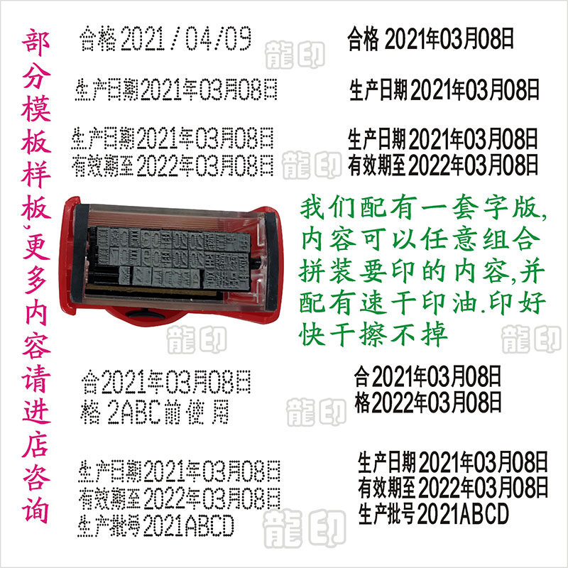 可打1-3排小型油墨手动打码机/仿喷码生产日期标价器批号喷码机