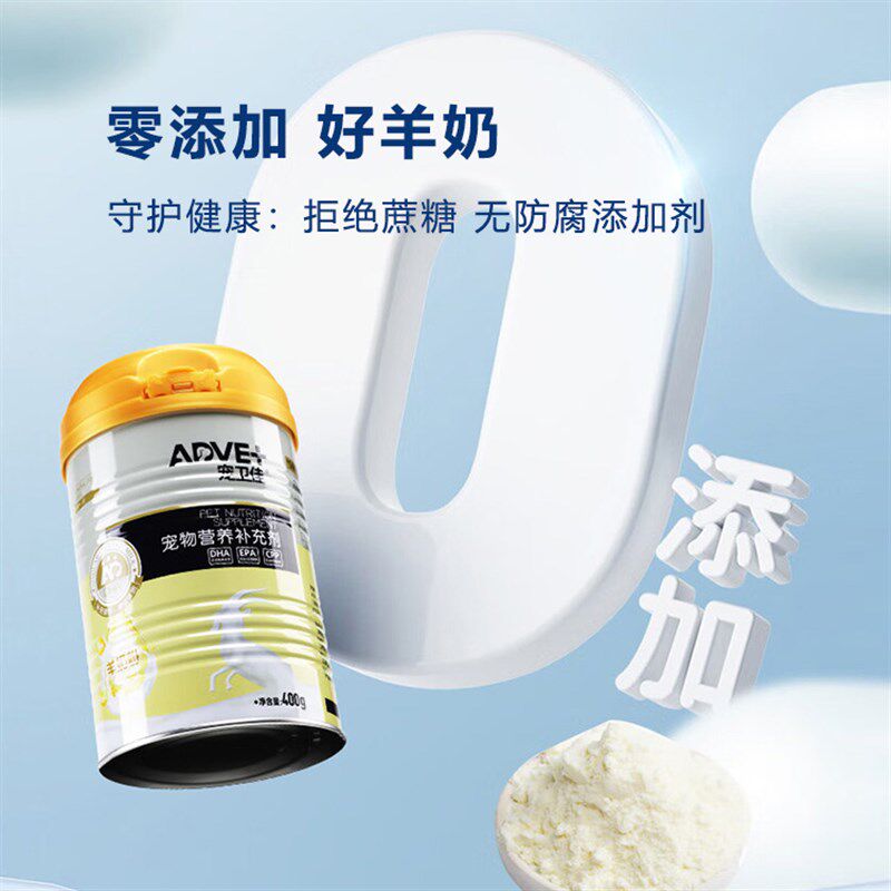 狗狗专用羊奶粉宠物幼犬初生小狗全阶段狗狗奶粉母乳配方成长补钙