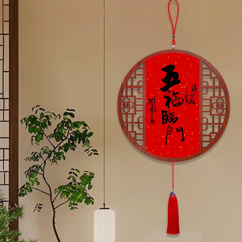 中式五福临门吉祥语玄关挂件玄关客厅过道中国结挂饰餐厅走廊挂画