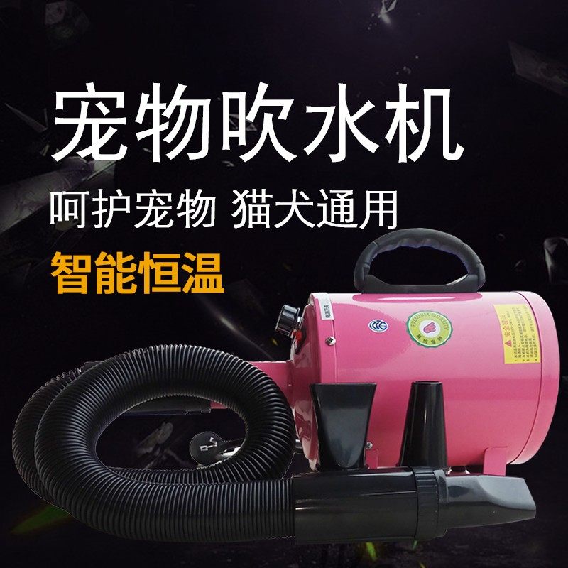宠物吹水机大型犬专用大功率静音狗狗吹毛机小型泰迪金毛猫吹风机