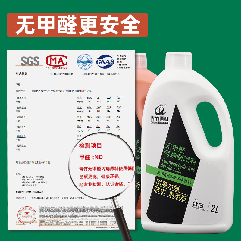 青竹丙烯颜料墙绘丙烯大桶装2L防水幼儿画室内外墙大罐DIY手绘鞋
