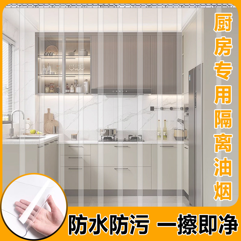 Y办公室超市专用开放式厨房隔断帘空调门帘自装防尘吊帘窗帘耐用