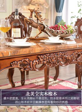 欧式方桌 美式别墅餐厅实木雕花套装大理石长方形饭桌餐桌椅组合