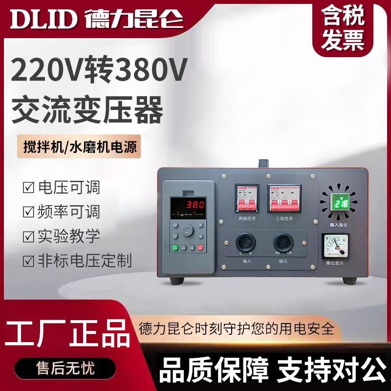 单相220v转三相380v变压器高频升电压转换干式纯正弦波逆变电源伏