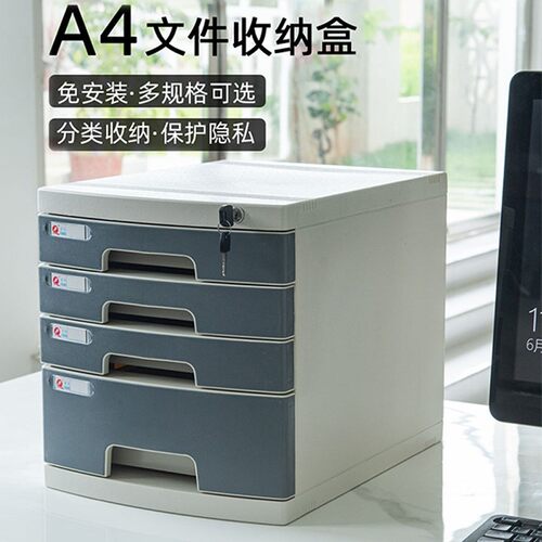 桌面带锁文件柜抽屉式办公室多层组合柜子资料柜整理柜创意A4文件