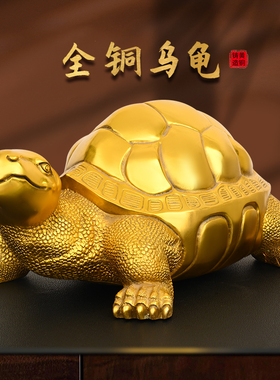 纯铜乌龟摆件 三代龟小金龟 铜器千年龟长寿龟动物铜雕 金钱龟