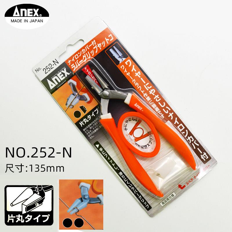 高桥吾郎DIY工具本店用开环器中里华奈ANEX开环戒尖嘴珠宝钳子
