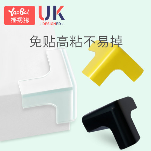 桌角防撞护角软透明玻璃桌子包边抽烟机直角宝宝防磕碰床脚保护套