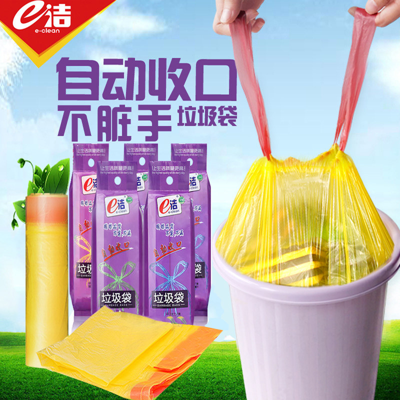 e洁抽绳式自动收口垃圾袋家用手提式加厚款厨房收纳袋大号塑料袋