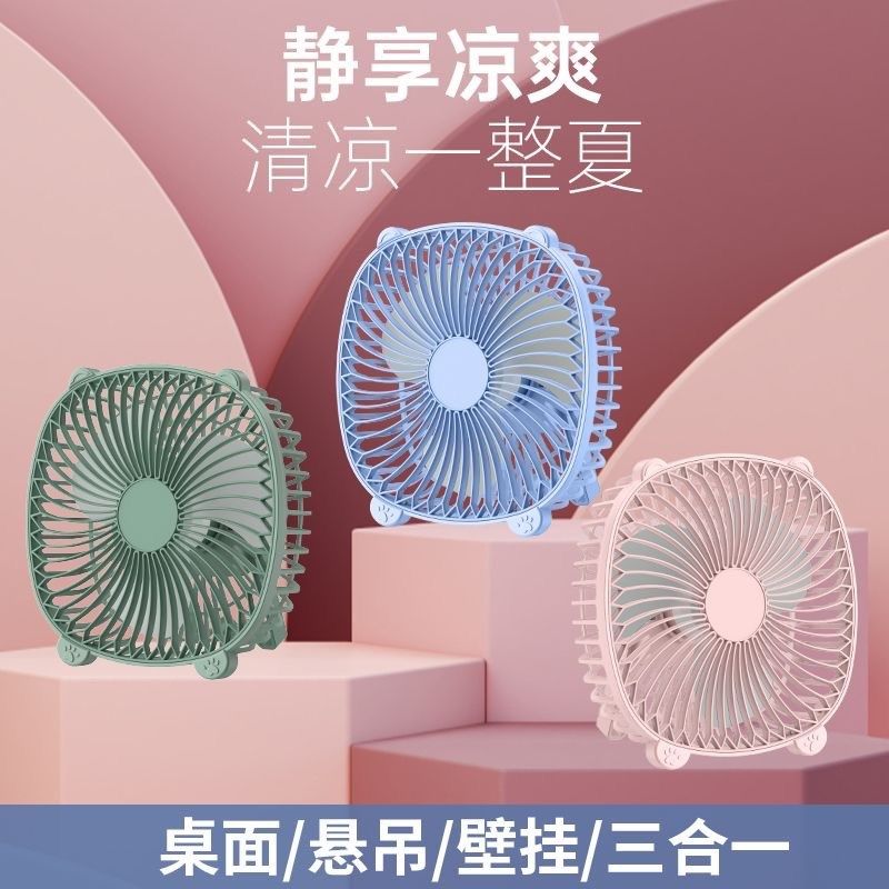 多功能USB四合一小风扇办公室桌面学生宿舍床头大风力补光灯吊扇