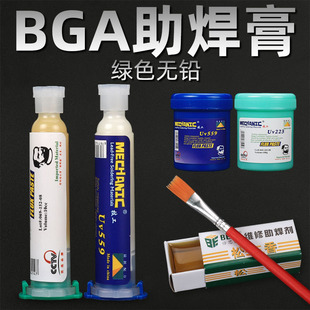 环保无卤助焊剂焊锡膏手机维修锡丝免清洗松香焊油 BGA助焊膏