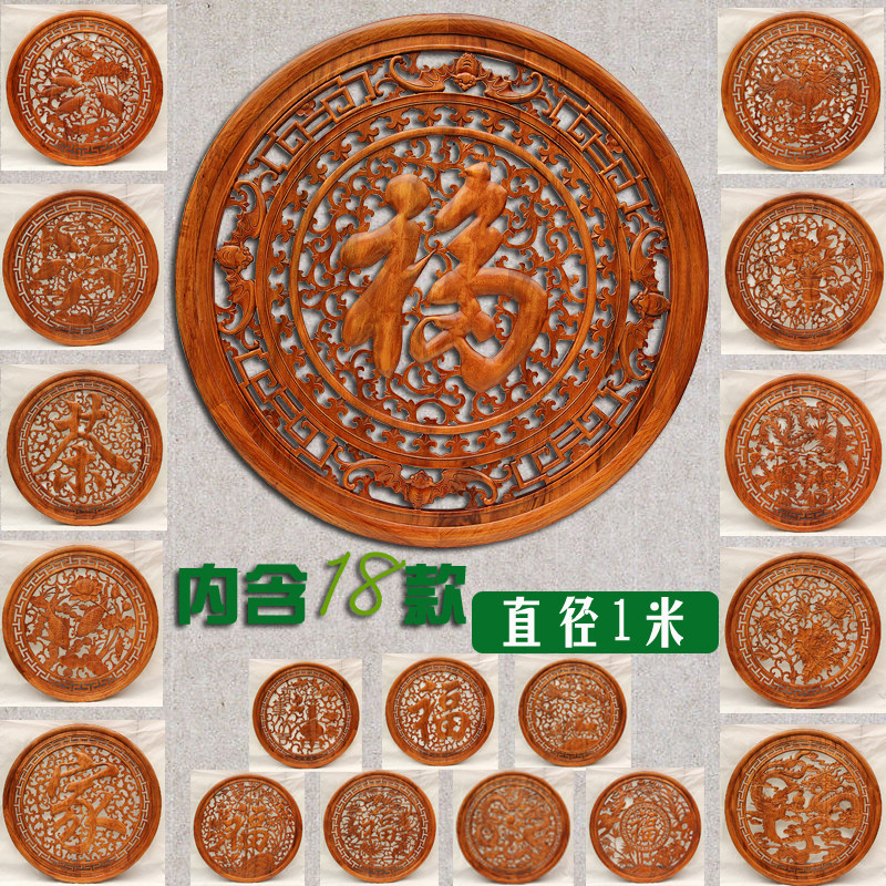 香樟木挂件墙壁装饰品龙凤1米吉祥透雕 多款圆形东阳木雕刻福字