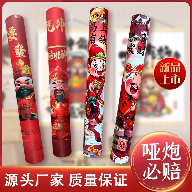 直播间主播手持小礼花筒求婚礼炮