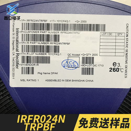 FR024N 原装N沟道场效应管 55V 17A 贴片TO252 IRFR024NTRPBF