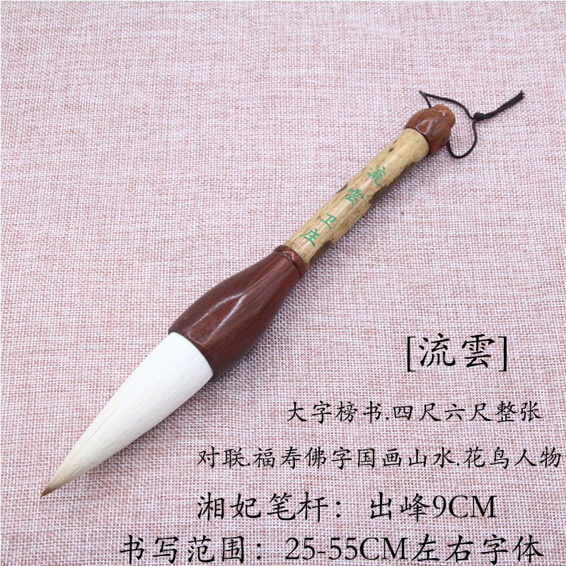 【流雲】出锋9㎝兼毫斗笔抓笔大字福字对联国画山水花鸟提斗毛笔