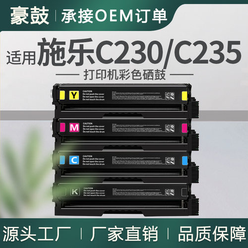 促销适用XEROX/施乐C235硒鼓C230墨盒006R04391/92/93/94碳粉盒