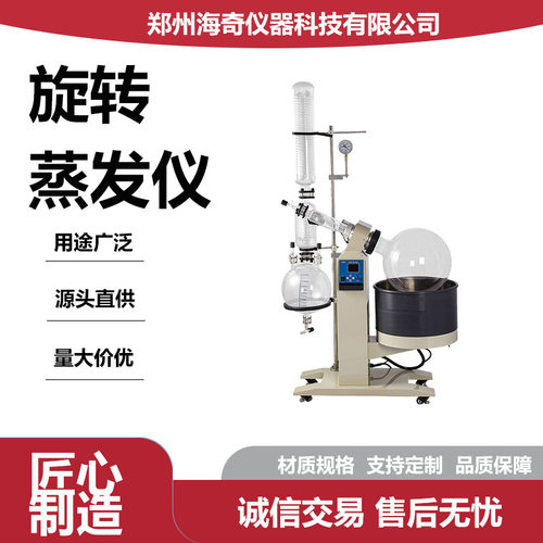 全自动旋转蒸发器 小型蒸馏设备 高效浓缩提纯仪 精确控温