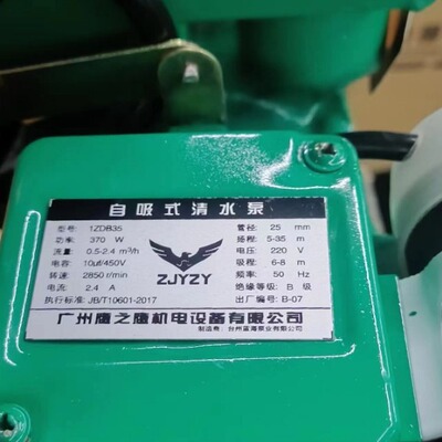 鹰之鹰自吸式清水泵半自动自吸泵1ZDB35/45/65