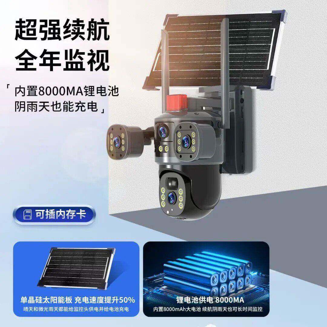 V380双镜头太阳能4G监控摄像机头IPcamera枪球联动厂家工厂直供
