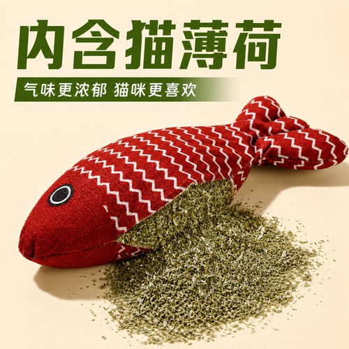猫薄荷鱼玩具高浓度薄荷添入耐咬