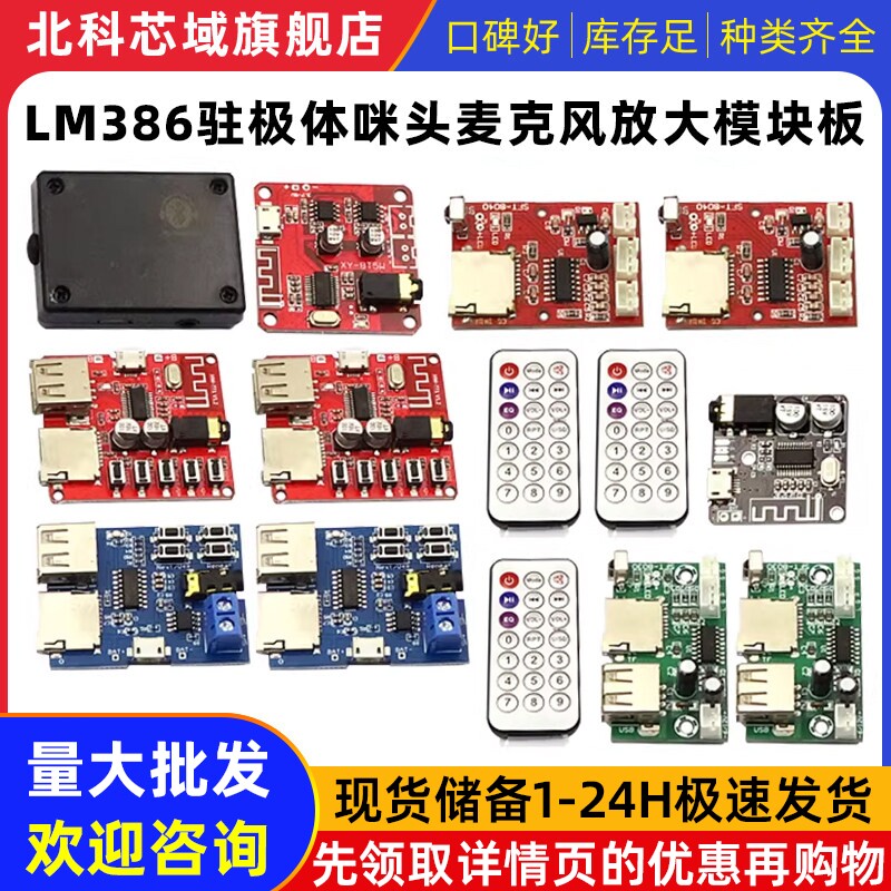 蓝牙5.0 MP3解码板无损车载音箱音响功放板改装diy音频接收器模块