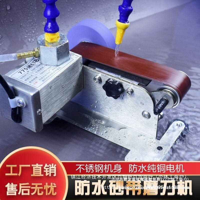 流动水冷磨刀机全自动小型电动水磨砂带机磨刀磨剪刀机器不锈钢无图片