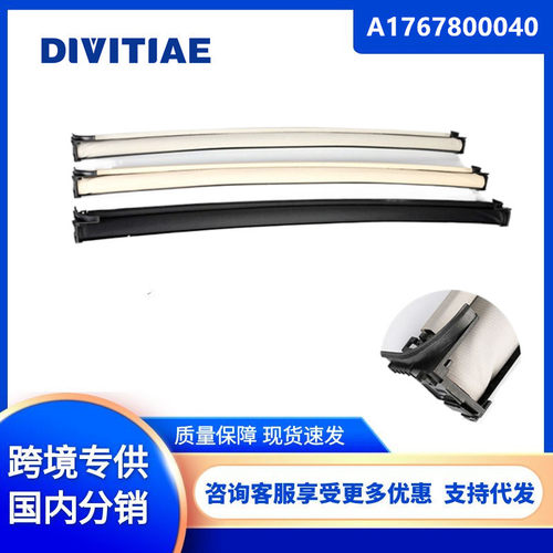 汽车天窗遮阳卷帘适用于奔驰CLA X117,X176,X246 A1767800040