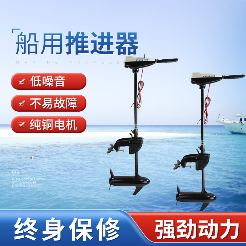 宁波小型电动船用挂桨机55磅 电动螺旋桨船外机推进器 钓鱼船用图片