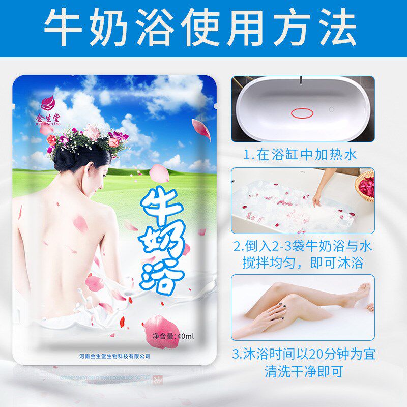 牛奶浴泡澡美嫩白泡泡浴液家用泡浴泡澡用品成人儿童沐浴玫瑰花瓣