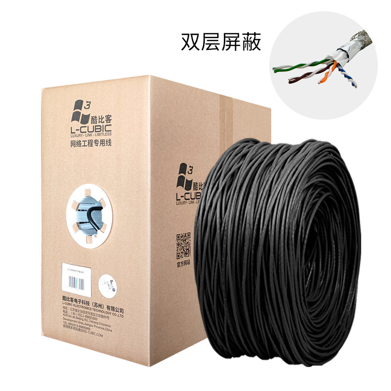 酷比客6类/超六类成箱屏蔽非屏蔽工程家用网线布线纯铜8芯线305米
