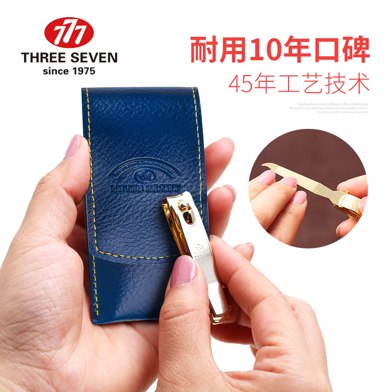韩国777指甲钳去死皮倒刺斜口剪刀成人修手脚趾甲美甲工具套装