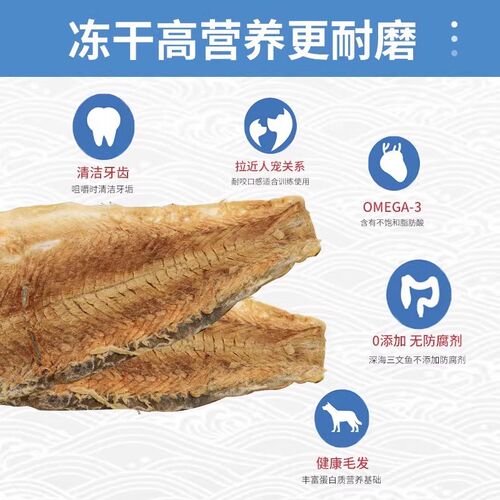 冻干三文鱼皮整张宠物零食猫咪狗狗磨牙洁齿补钙营养美毛亮耐咬棒