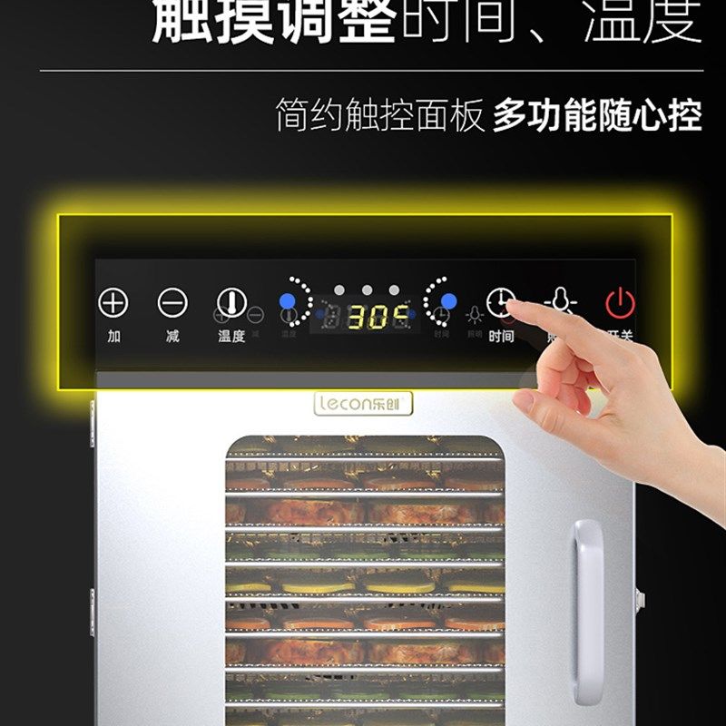 烘干机食品宠物零食水果蔬菜肉类风干机食物家用商用果干机大小型