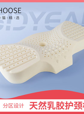 泰国天然乳胶枕头家用橡胶枕芯男助单人护颈椎拉锁成人高低老人枕
