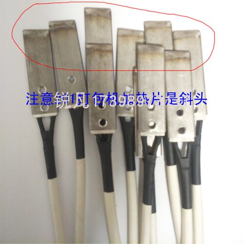 永创201X全自动打包机加热片烫头胶木片固定块压片拉簧原厂配件