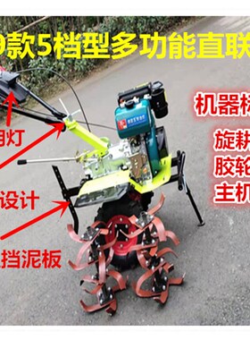 多功能农用柴油小型耕地犁地翻土松土打田耕田翻地旋耕微耕机新式