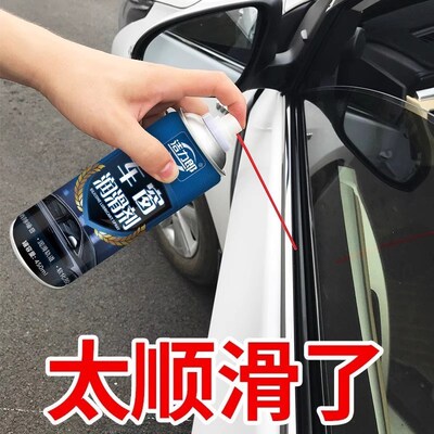 表板蜡车窗用汽车电动车窗润滑剂车门天窗玻璃升降卡顿铰链条油异