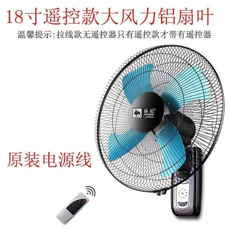 16寸家用宿舍工业摇头定时遥控挂壁式电风扇壁挂式电扇拉绳式壁扇