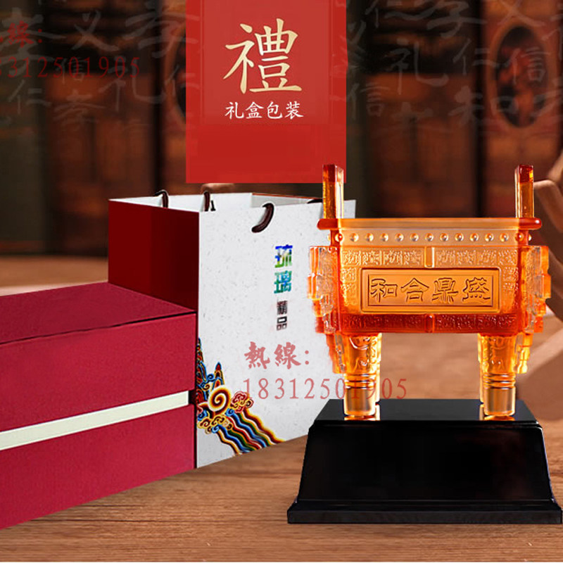 开业礼品摆件招财办公室装饰品琉璃鼎商务周年庆典纪念品定制logo