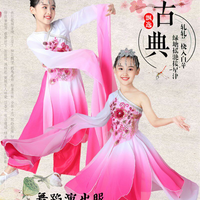 儿童水袖古典舞演出服装采薇舞蹈服女中国风少儿飘逸唯美惊鸿甩袖
