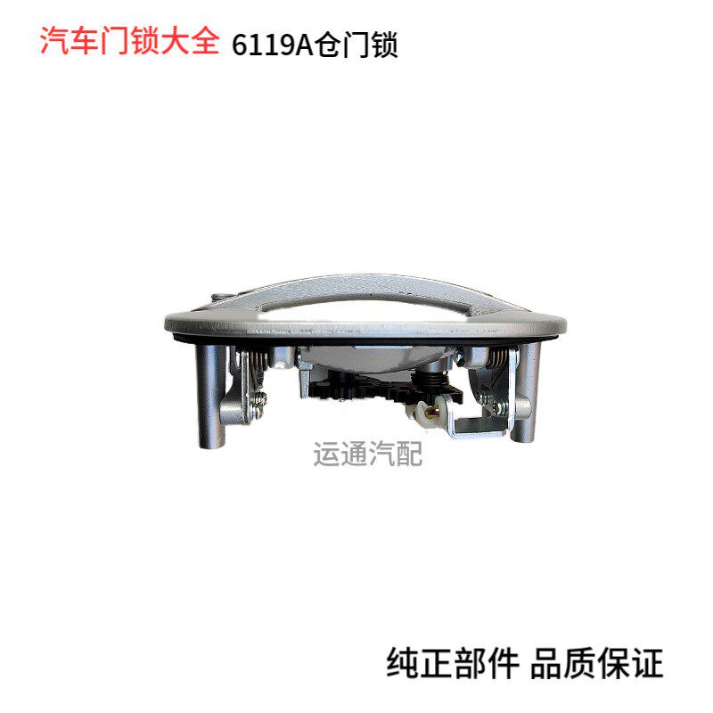 安凯客车6119A行李舱仓门锁外把车门拉手银色精品178*107汽车配件