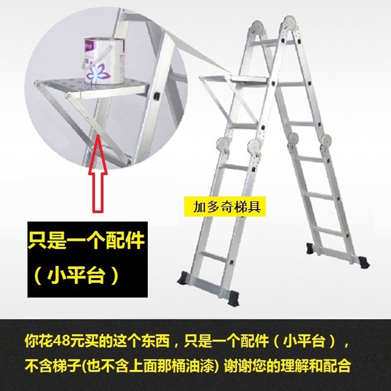 加多奇铝合金直梯家用伸缩梯多功能折叠梯配件专用小平台不含梯子