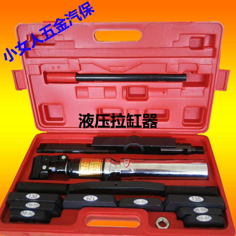 汽车手动液压拉缸器取缸桶干式湿式通用缸套取出器万能液压拉拔器