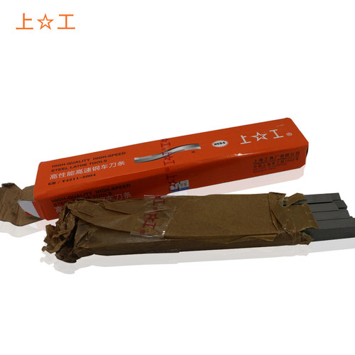超硬正宗上工高速钢白钢刀白钢条焊接车刀白钢刀胚锋钢刀片200mm