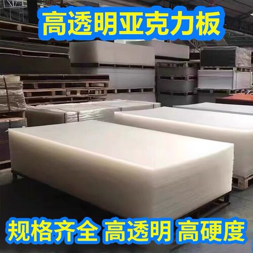 高透明亚克力板有机玻璃板磨砂防静电PC耐力板可切2×4米亚克力板
