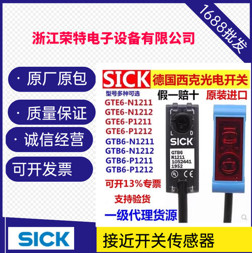 德国全新西克漫反射光电GTB6-P4211GTB6-P4211S66GTB6-P4211S83