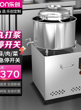 乐创肉丸打浆机 商用家用电动绞馅搅碎肉机不锈钢打泥鱼丸打肉机