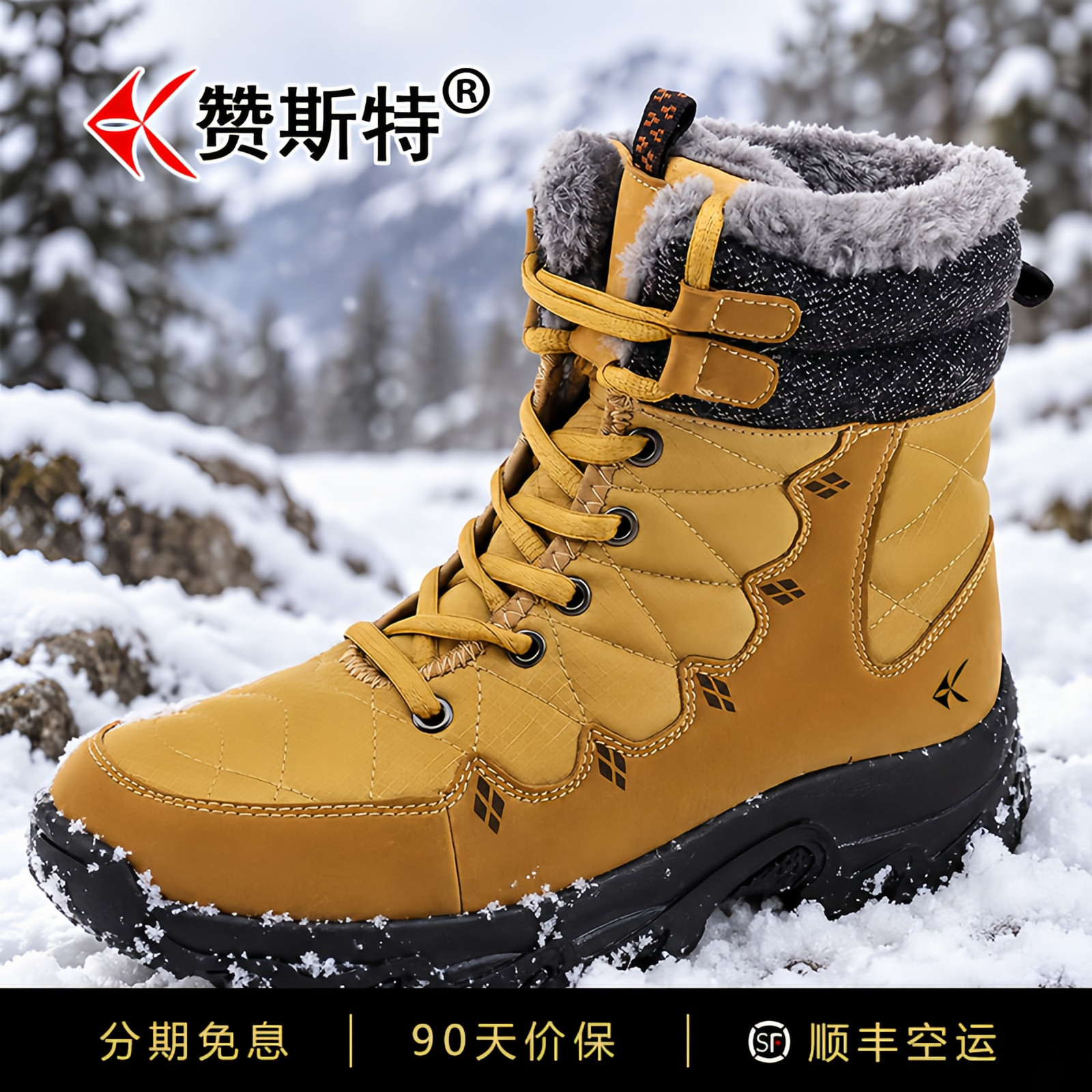 赞斯特男士加绒厚底雪地靴大码