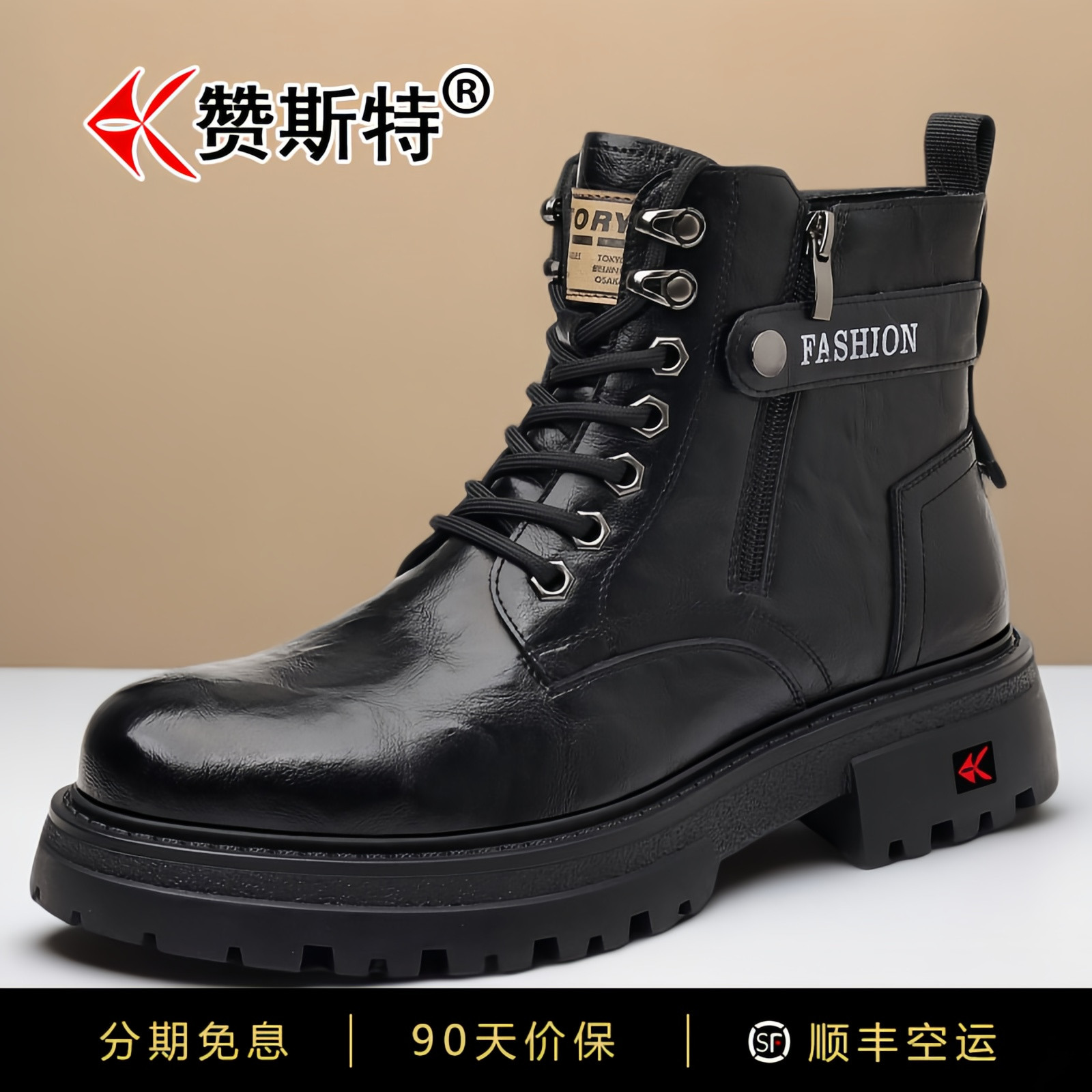 赞斯特四季可穿厚底马丁靴